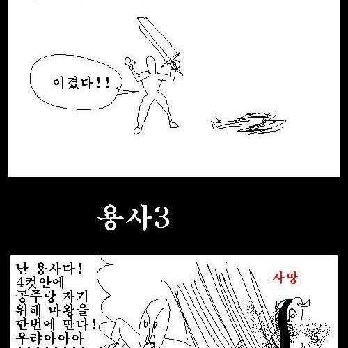 무조건4컷으로 끝나는만화.jpg