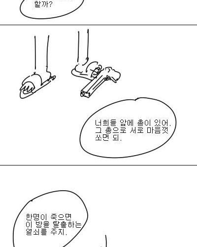 쏘우의 밀실.jpg