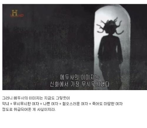 [스압]메두사의 진실.jpg