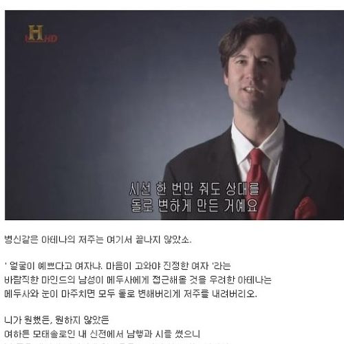 [스압]메두사의 진실.jpg