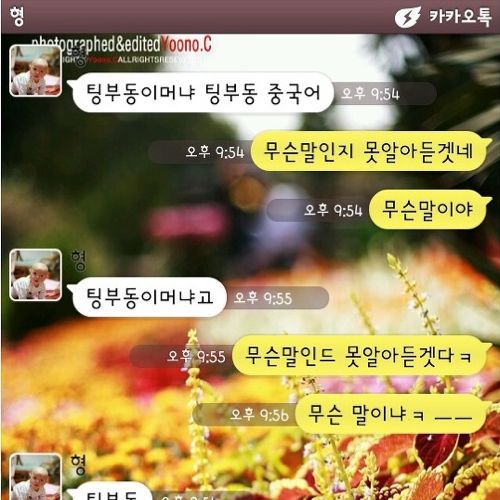 형과의 카톡대화.jpg