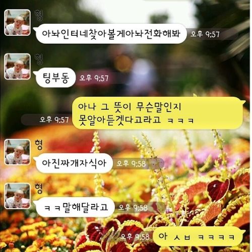 형과의 카톡대화.jpg