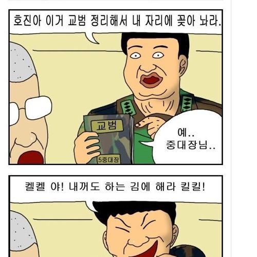 [스압]내가 제일힘들어.jpg