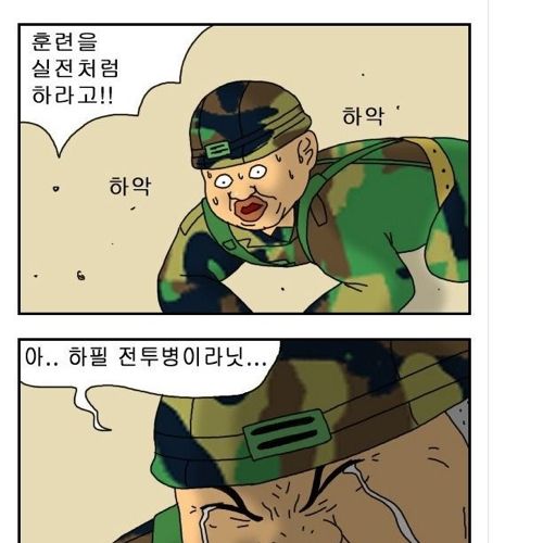 [스압]내가 제일힘들어.jpg