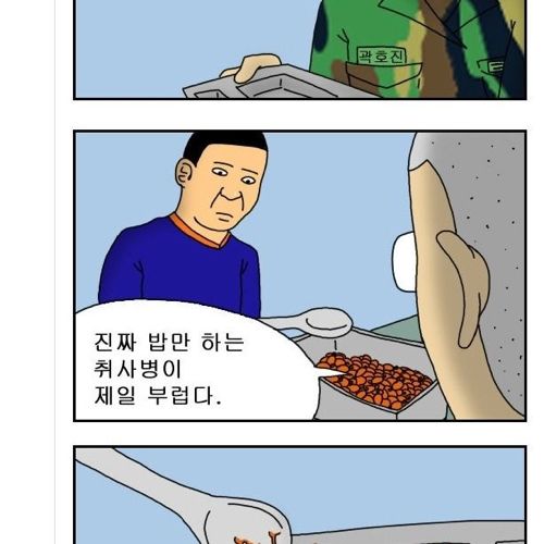 [스압]내가 제일힘들어.jpg