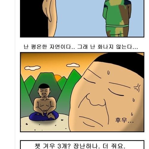 [스압]내가 제일힘들어.jpg