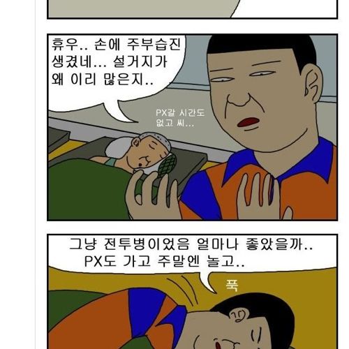 [스압]내가 제일힘들어.jpg