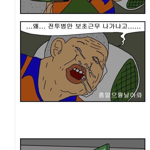 [스압]내가 제일힘들어.jpg