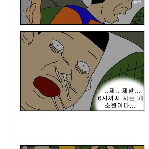 [스압]내가 제일힘들어.jpg