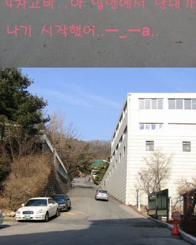 전설의 상명대 언덕길.jpg