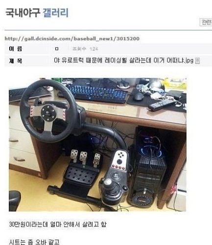 야갤러의 게이밍라이프.jpg