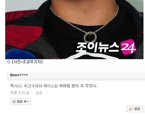 추신수 이중계약.jpg