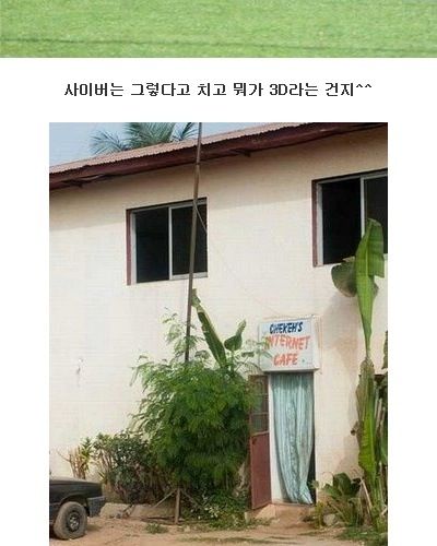 각국의 피시방.jpg