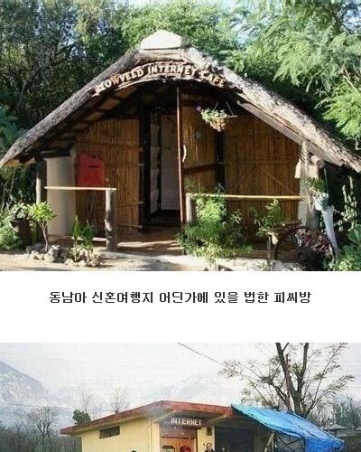 각국의 피시방.jpg