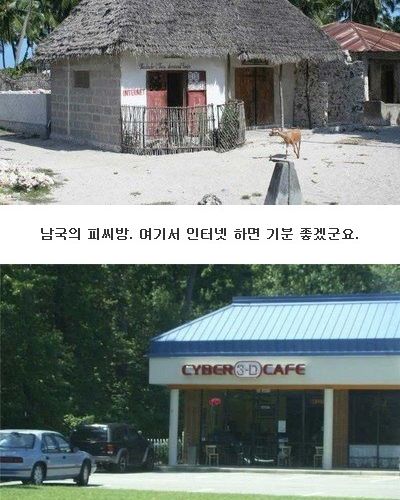 각국의 피시방.jpg