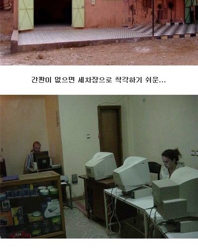 각국의 피시방.jpg