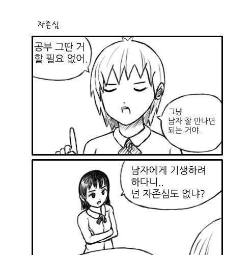 여고생만화.jpg