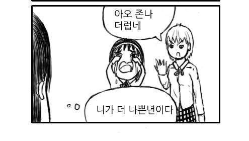 여고생만화.jpg