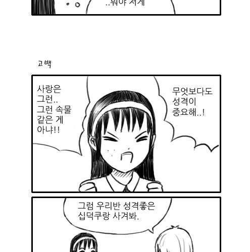 여고생만화.jpg