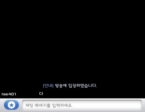 안흔한 아프리카 TV 여신