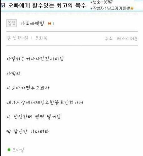 오빠한테 할수있는 최고의복수