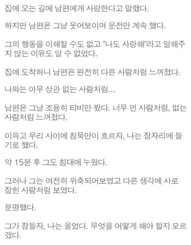 남편이 화난이유.txt