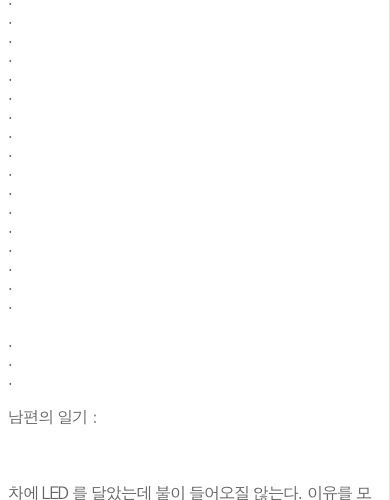 남편이 화난이유.txt