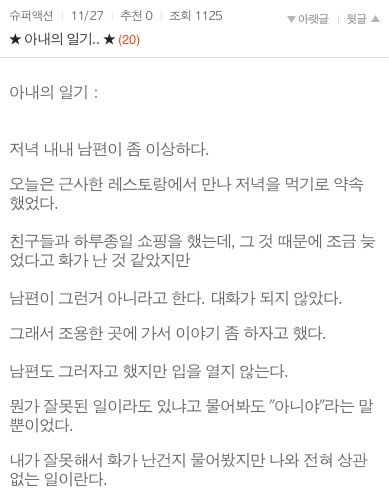 남편이 화난이유.txt