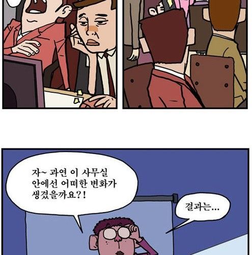 미녀 여직원의 효과.jpg