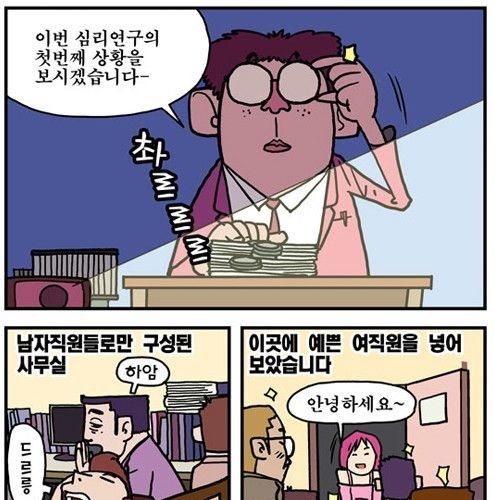 미녀 여직원의 효과.jpg