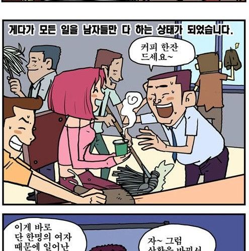 미녀 여직원의 효과.jpg