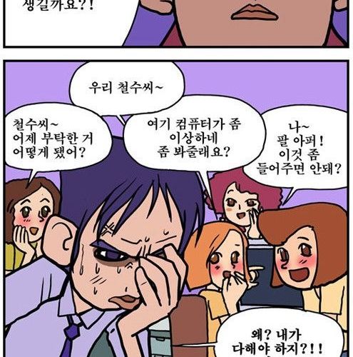 미녀 여직원의 효과.jpg