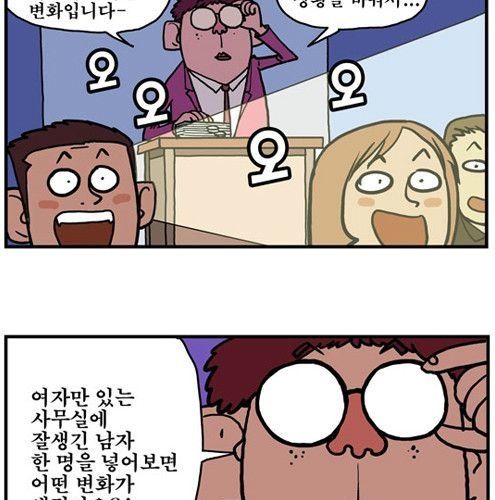 미녀 여직원의 효과.jpg