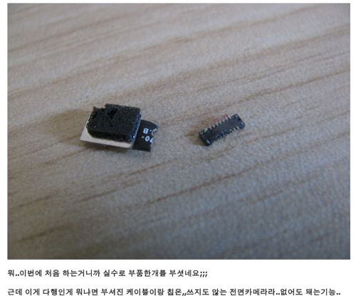 초보자의 아이폰4 홈버튼 갈기