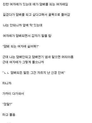 담배 피는 놈들 공감.txt