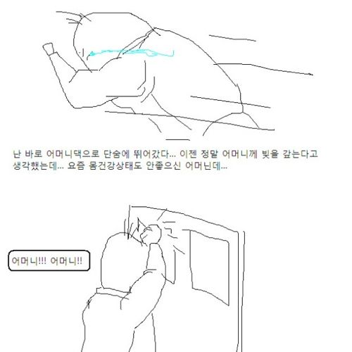 어머니 감사합니다.jpg