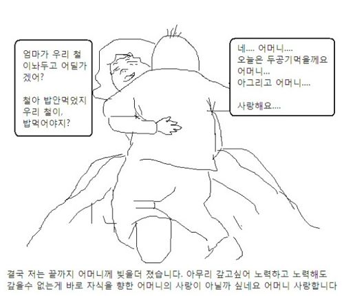 어머니 감사합니다.jpg