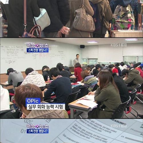 스펙전쟁 괴로운 20대.jpg