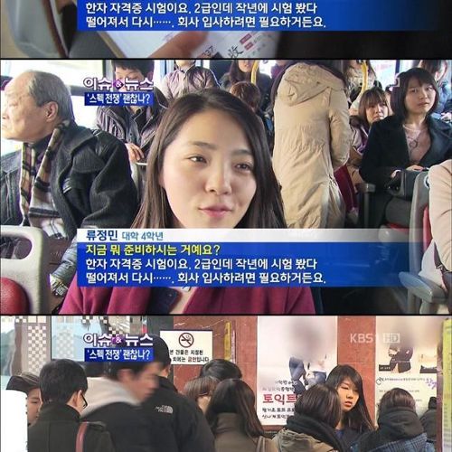 스펙전쟁 괴로운 20대.jpg