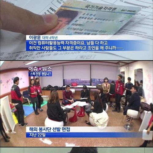 스펙전쟁 괴로운 20대.jpg