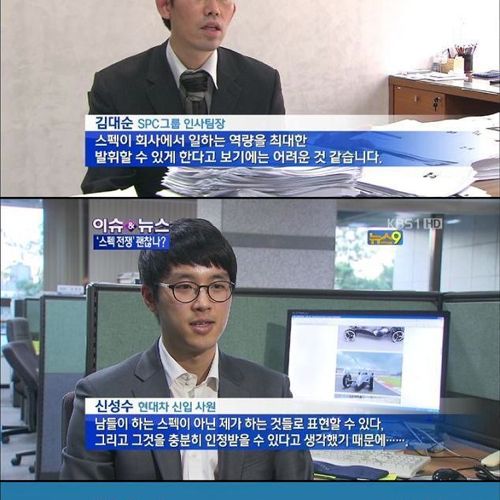 스펙전쟁 괴로운 20대.jpg