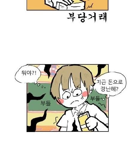 [스압]스토리 역변 만화.jpg