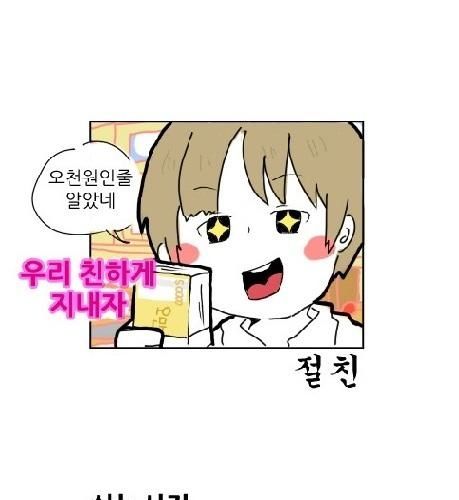 [스압]스토리 역변 만화.jpg