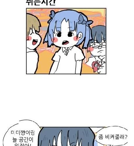 [스압]스토리 역변 만화.jpg