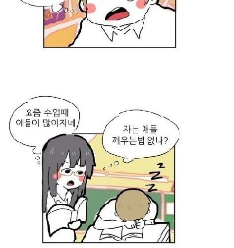 [스압]스토리 역변 만화.jpg