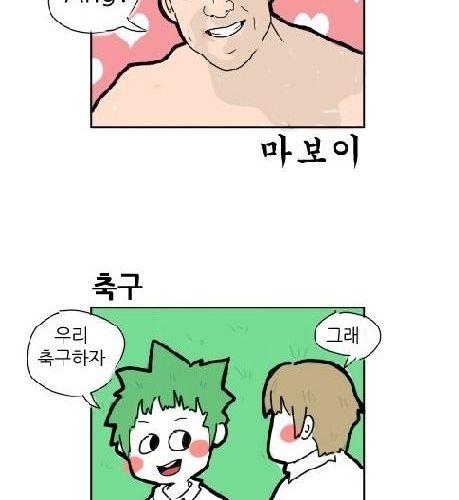 [스압]스토리 역변 만화.jpg