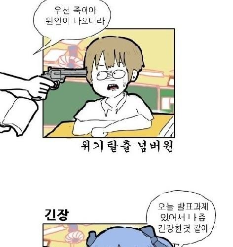 [스압]스토리 역변 만화.jpg