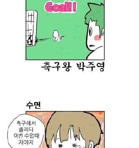 [스압]스토리 역변 만화.jpg