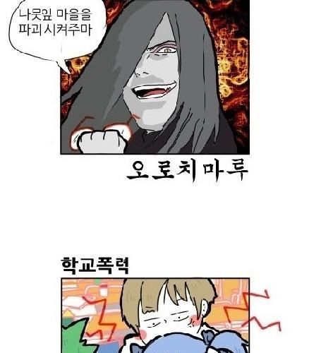 [스압]스토리 역변 만화.jpg