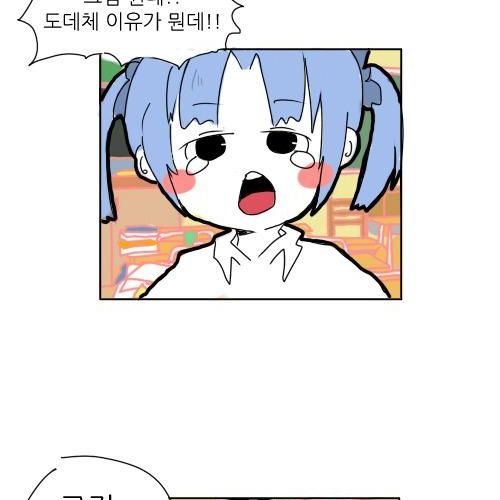 [스압]스토리 역변 만화.jpg